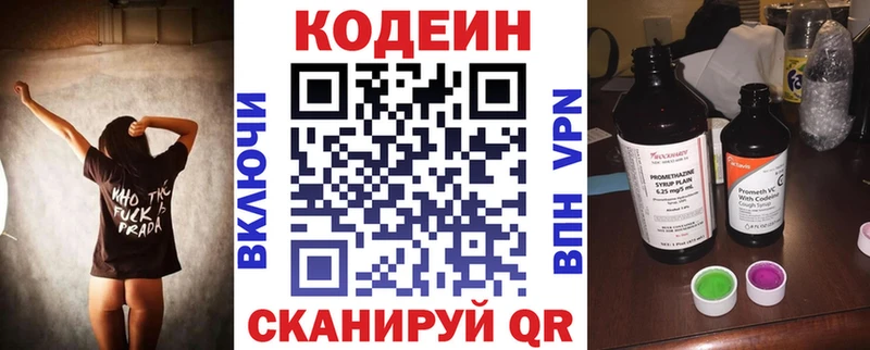 цена   Чегем  Кодеиновый сироп Lean напиток Lean (лин) 