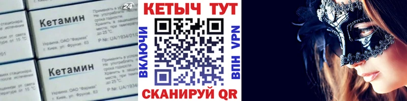 КЕТАМИН VHQ  Чегем 