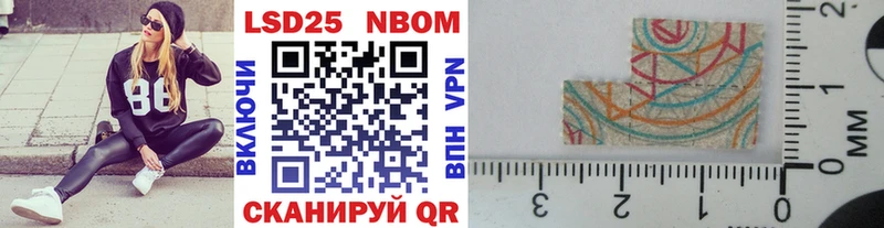 Марки 25I-NBOMe 1,8мг  Чегем 